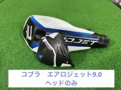 2026年最新】ヘッドのみ コブラの人気アイテム - メルカリ