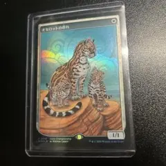 2026年最新】オセロットの群れの人気アイテム - メルカリ