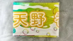 2026年最新】天野香乃愛 タオルの人気アイテム - メルカリ