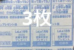 2026年最新】LaLa 年賀状の人気アイテム - メルカリ