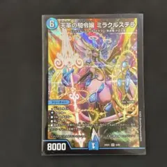 2026年最新】ミラクルステラの人気アイテム - メルカリ