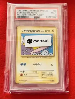 2026年最新】富士山ピカチュウの人気アイテム - メルカリ