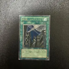 2026年最新】スカイスクレイパー レリーフの人気アイテム - メルカリ