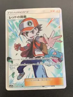 2026年最新】レッドの挑戦SRの人気アイテム - メルカリ