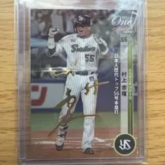 2026年最新】epoch one 村上宗隆の人気アイテム - メルカリ