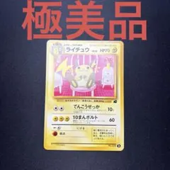 2026年最新】イントロ ライチュウの人気アイテム - メルカリ