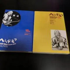 2026年最新】へうげもの 全巻の人気アイテム - メルカリ