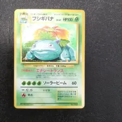 2026年最新】ポケモンカード フシギバナ 初版の人気アイテム - メルカリ