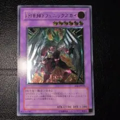 2026年最新】E・HEROフェニックスガイの人気アイテム - メルカリ