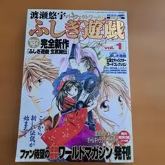 2026年最新】パーフェクトワールド ふしぎ遊戯の人気アイテム - メルカリ