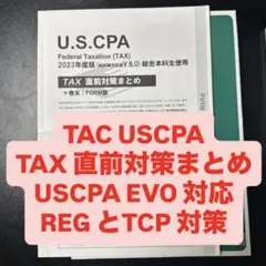 2026年最新】uscpa reg tacの人気アイテム - メルカリ