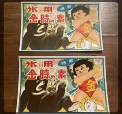 2026年最新】昭和レトロ紙ものの人気アイテム - メルカリ