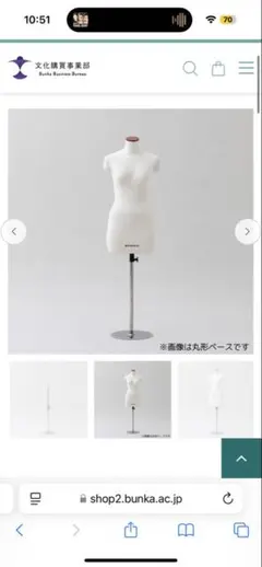 2026年最新】新文化ヌードボディの人気アイテム - メルカリ