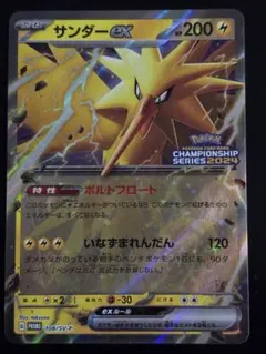 2026年最新】サンダーEX チャンピオンの人気アイテム - メルカリ