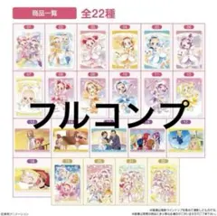 2026年最新】おジャ魔女どれみ ウエハース コンプの人気アイテム