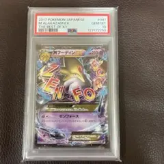 2026年最新】フーディンex psa10の人気アイテム - メルカリ
