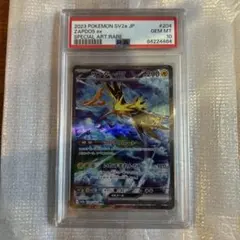 2026年最新】サンダーEX sar psa10の人気アイテム - メルカリ