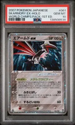 2026年最新】エアームド psa10の人気アイテム - メルカリ