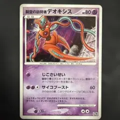 2026年最新】裂空の訪問者デオキシスの人気アイテム - メルカリ