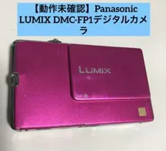 2026年最新】dmc-fp1の人気アイテム - メルカリ