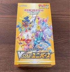 2026年最新】vstarユニバース box シュリンク無しの人気アイテム