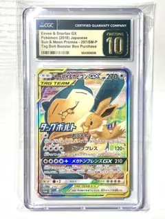 2026年最新】カビゴンv sr psa10の人気アイテム - メルカリ