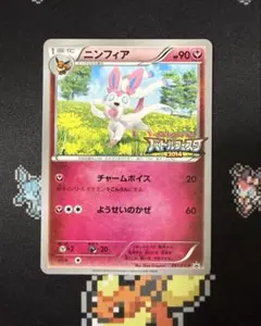 2026年最新】ニンフィア バトルフェスタの人気アイテム - メルカリ