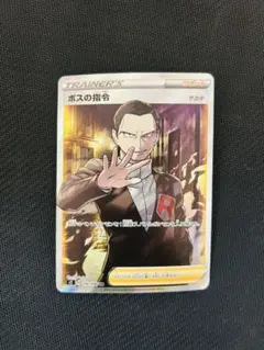 2026年最新】ボスの指令sr サカキの人気アイテム - メルカリ