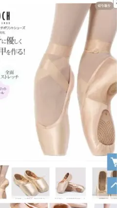 2026年最新】トゥシューズ blochの人気アイテム - メルカリ