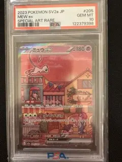 2026年最新】ミュウex sar 151 psa10の人気アイテム - メルカリ