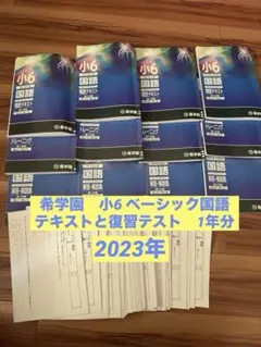 2026年最新】希学園テキストの人気アイテム - メルカリ