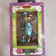 2026年最新】一番くじ ドラゴンボールワールド B賞 メカフィギュア の