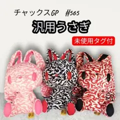 チャックスGP 祝グルーミー 祝汎用うさぎ6th ANNIVERSARY - メルカリ