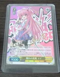 2026年最新】憧れの実現 ユイ サインの人気アイテム - メルカリ