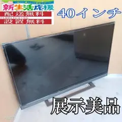 2026年最新】展示品 液晶テレビの人気アイテム - メルカリ