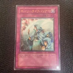 2026年最新】ホーリーライフバリア レリーフの人気アイテム - メルカリ