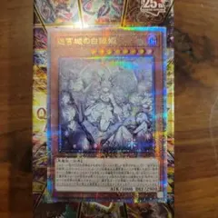 2026年最新】迷宮城の白銀姫の人気アイテム - メルカリ