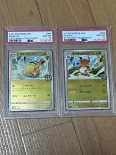 2026年最新】psa10 らいちゅう 25thの人気アイテム - メルカリ