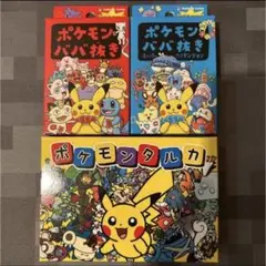2026年最新】ポケモン ばばぬきの人気アイテム - メルカリ