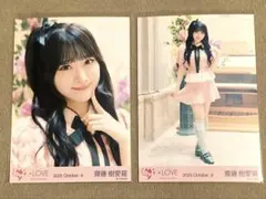 2026年最新】齋藤樹愛羅の人気アイテム - メルカリ