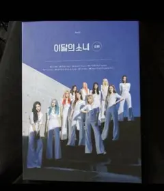 2026年最新】LOONAアルバムの人気アイテム - メルカリ