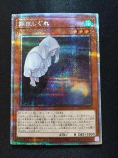 2026年最新】朔夜しぐれ 絵違いの人気アイテム - メルカリ