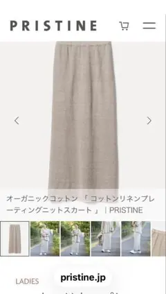 2026年最新】pristineの人気アイテム - メルカリ