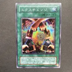 2026年最新】遊戯王カード エクスチェンジの人気アイテム - メルカリ