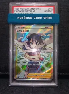 2026年最新】ヒガナ sr psa10の人気アイテム - メルカリ