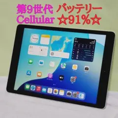 2026年最新】ipad 第9世代 セルラーの人気アイテム - メルカリ
