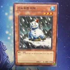 2026年最新】スノーマンイーター ノーマルの人気アイテム - メルカリ