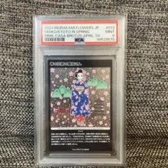 2026年最新】春の京都の舞妓さん psaの人気アイテム - メルカリ