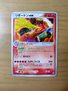 2026年最新】リザード2004の人気アイテム - メルカリ