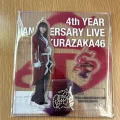 2026年最新】村山美羽 アクリルスタンドの人気アイテム - メルカリ